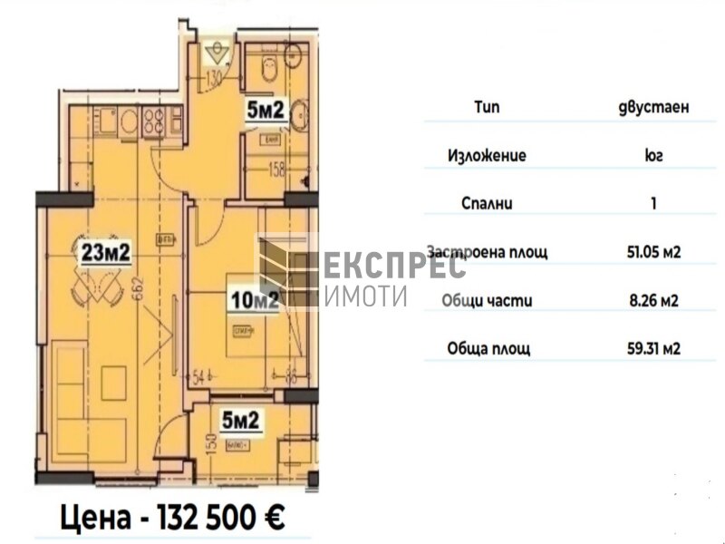  Двустаен апартамент