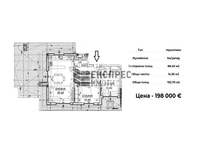 Тристаен апартамент