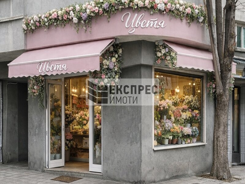  Търговско помещение