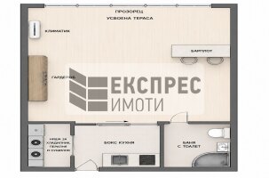 Обзаведен Едностаен апартамент, Център
